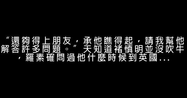 圍城裏的經典語句 0 (0)