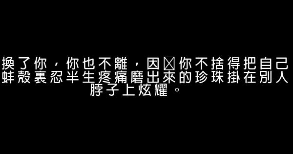 蝸居里的經典語句 0 (0)