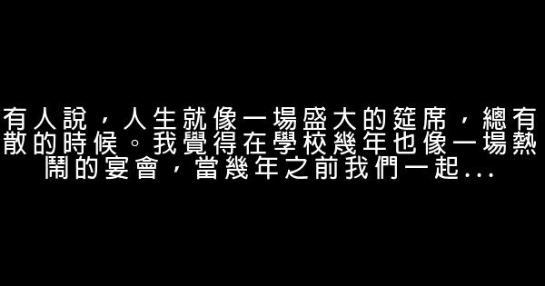 關於畢業的經典語句 0 (0)