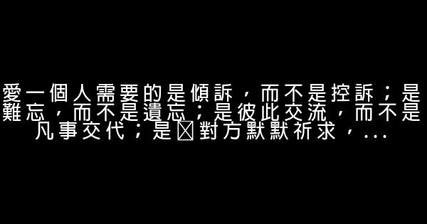 關於愛情的經典語錄 0 (0)