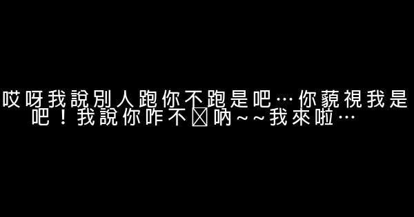 小瀋陽的經典語句 0 (0)