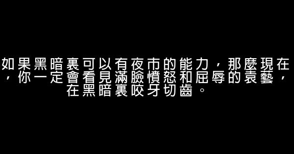 《小時代2青木時代》經典語句 0 (0)