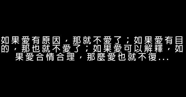 關於愛的經典句子 0 (0)