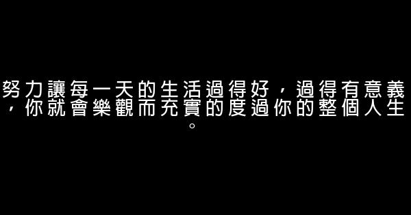 鼓勵員工的經典語句 0 (0)