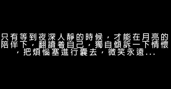 心情煩的經典語句 1