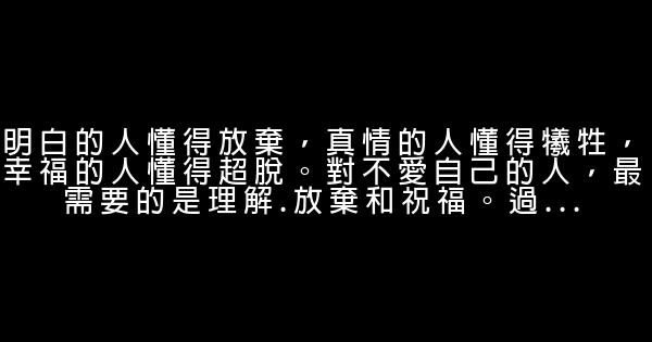 鼓勵愛人的經典語句 1