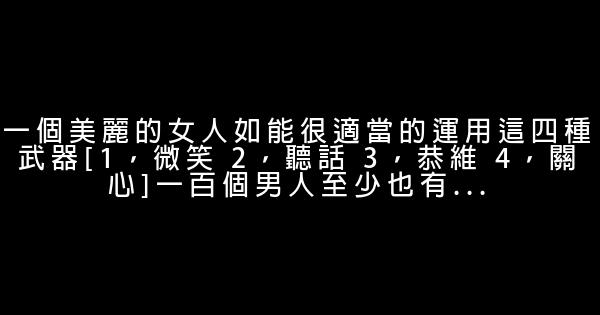 古龍小說經典語錄 1