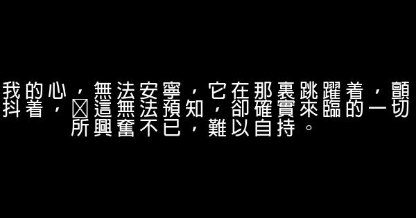 休閒心情經典語句 1