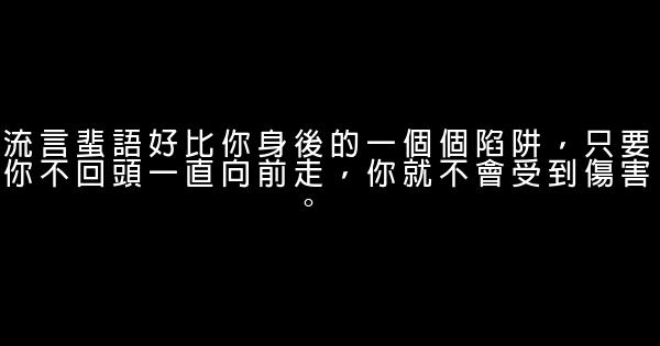 工作感悟經典語句 1