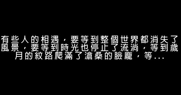 言情小說的經典語錄 1