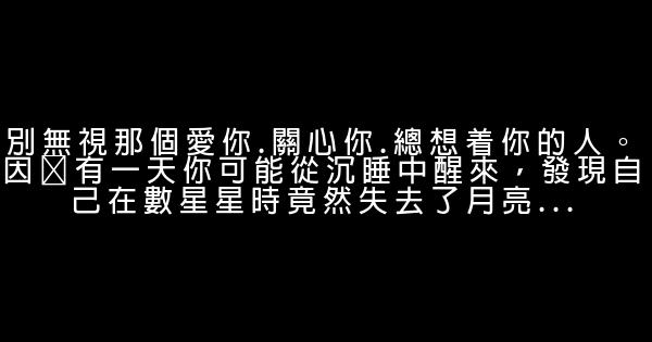 晚安心語：活着的每一天都是特別的日子 1