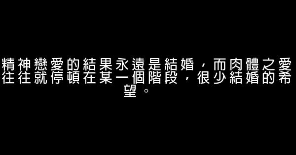 給情人的經典句子 1