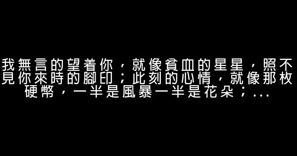 告白的經典語句 1