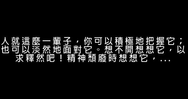 高中生經典勵志語句 1