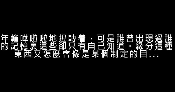 最小說的經典語句 1