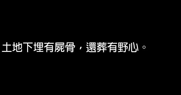 烽火戲諸侯經典話語 1