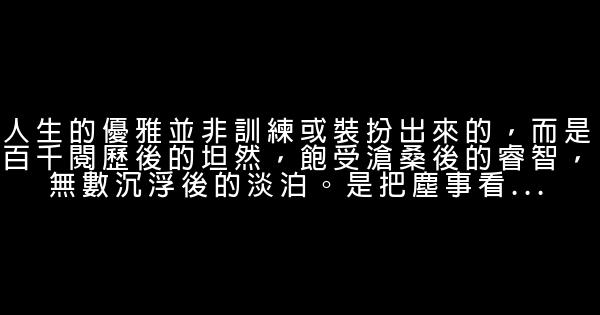 生活感悟經典語句 1