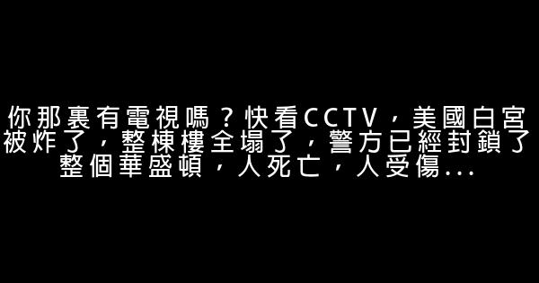 東北人罵人經典語句 1