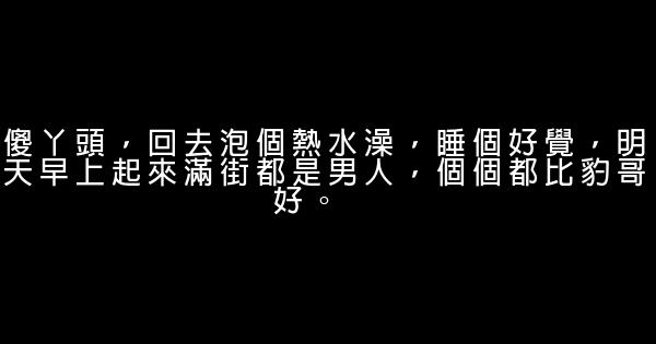 電影裏的經典語句 1