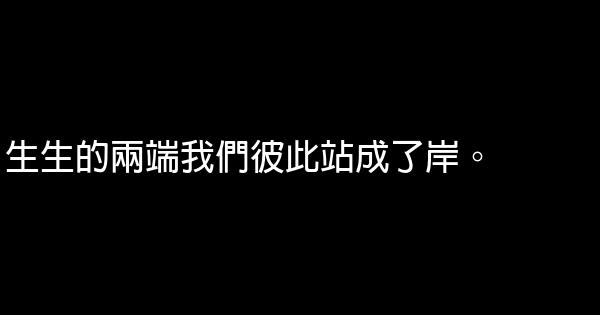 穿越小說經典語句 1