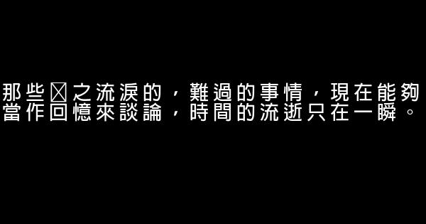 求婚大作戰經典語句 1