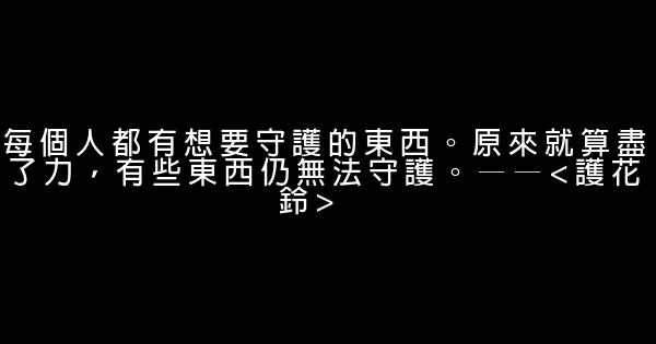 滄月小說經典語句 1