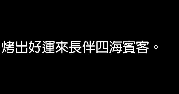 餐廳經典語句 1