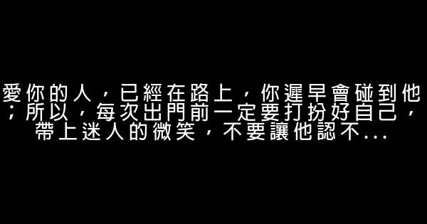 晚安心語：最好的報復就是忘記，最快的忘記就是原諒 1