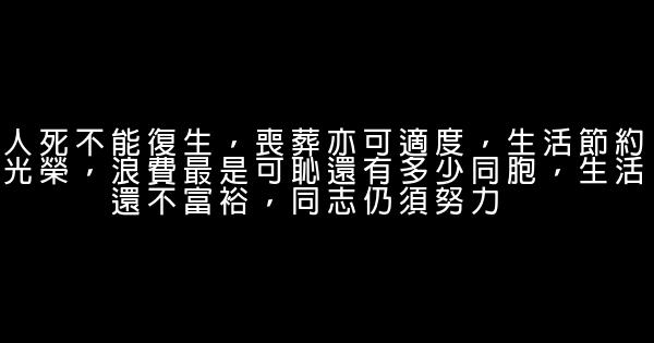 清明節經典語句 1