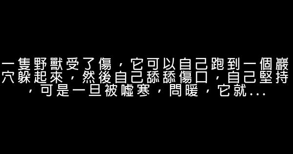 愛情經典留言語句 1