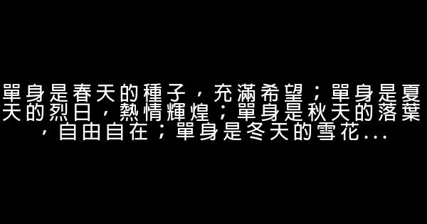 愛情感悟經典語句 1