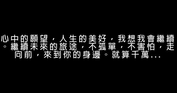 愛的幸福經典語句 1