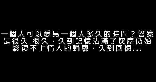 愛的誓言經典語句 1