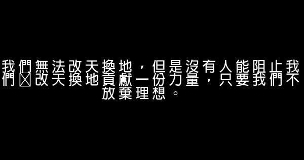 愛的教育經典語句 1