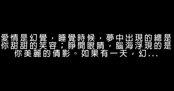 愛的表白經典語句 0 (0)