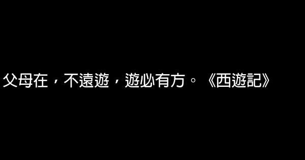 名着中的經典語句大全 0 (0)