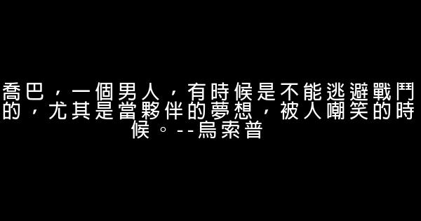 海賊王的經典語句 0 (0)