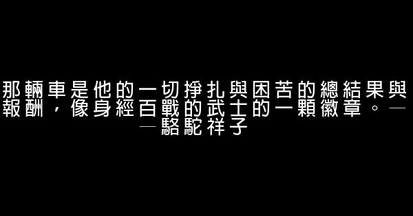 名着中的經典語句 0 (0)