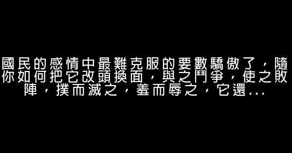 關於感恩的經典語句 0 (0)