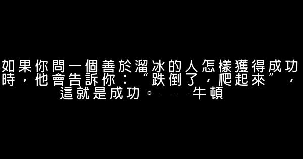 關於成功的語句 0 (0)