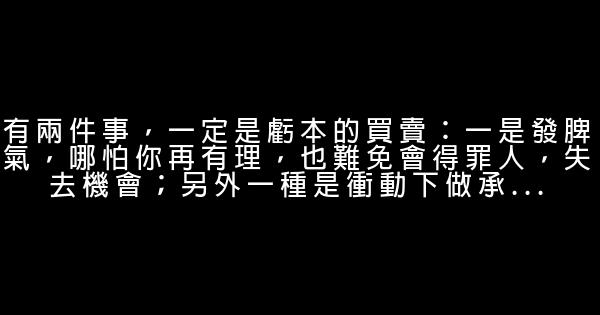 早安心語：未來不迎，過往不戀，活好當下 0 (0)