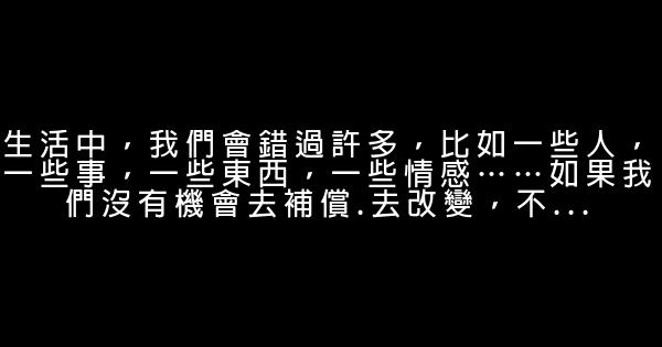 珍愛生命的語句 0 (0)