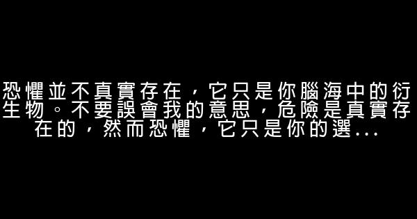 晚安心語：要麼慢慢白頭到老，要麼立馬相忘於江湖 0 (0)