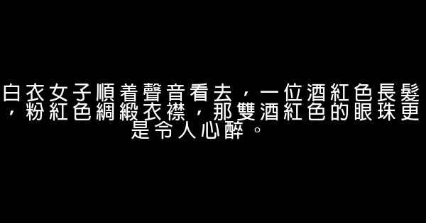 描述女人的語句 0 (0)