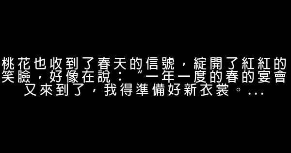 描述春天的語句 0 (0)