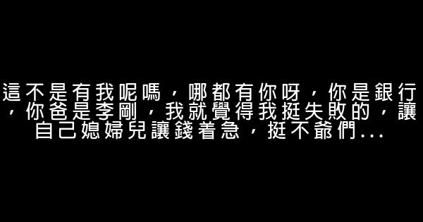 裸婚時代的經典語句 0 (0)