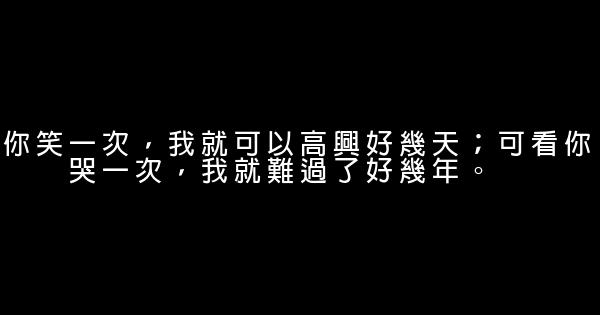 令人感動的語句 0 (0)