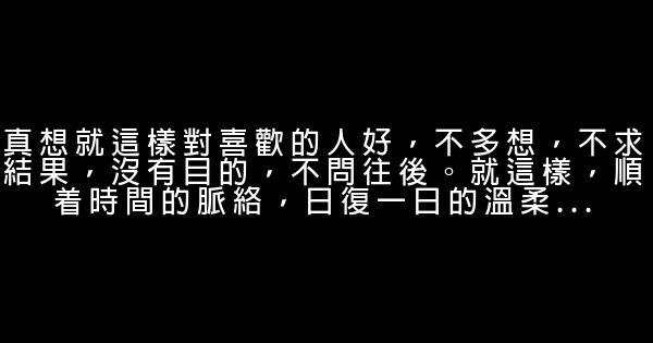 經典語錄：心總在最痛時復甦，愛總在最深時落下帷幕 0 (0)