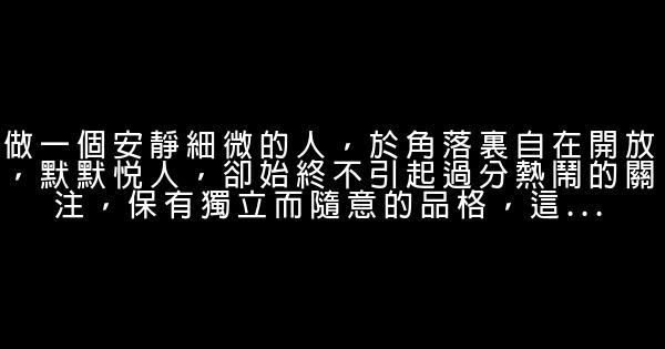 經典語錄：節日會讓幸福的人更幸福，孤獨的人更孤獨 0 (0)