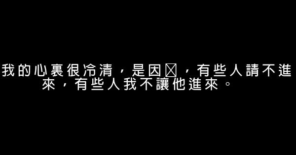 經典語錄：不能一直踮着腳愛一個人，重心不穩撐不久 0 (0)